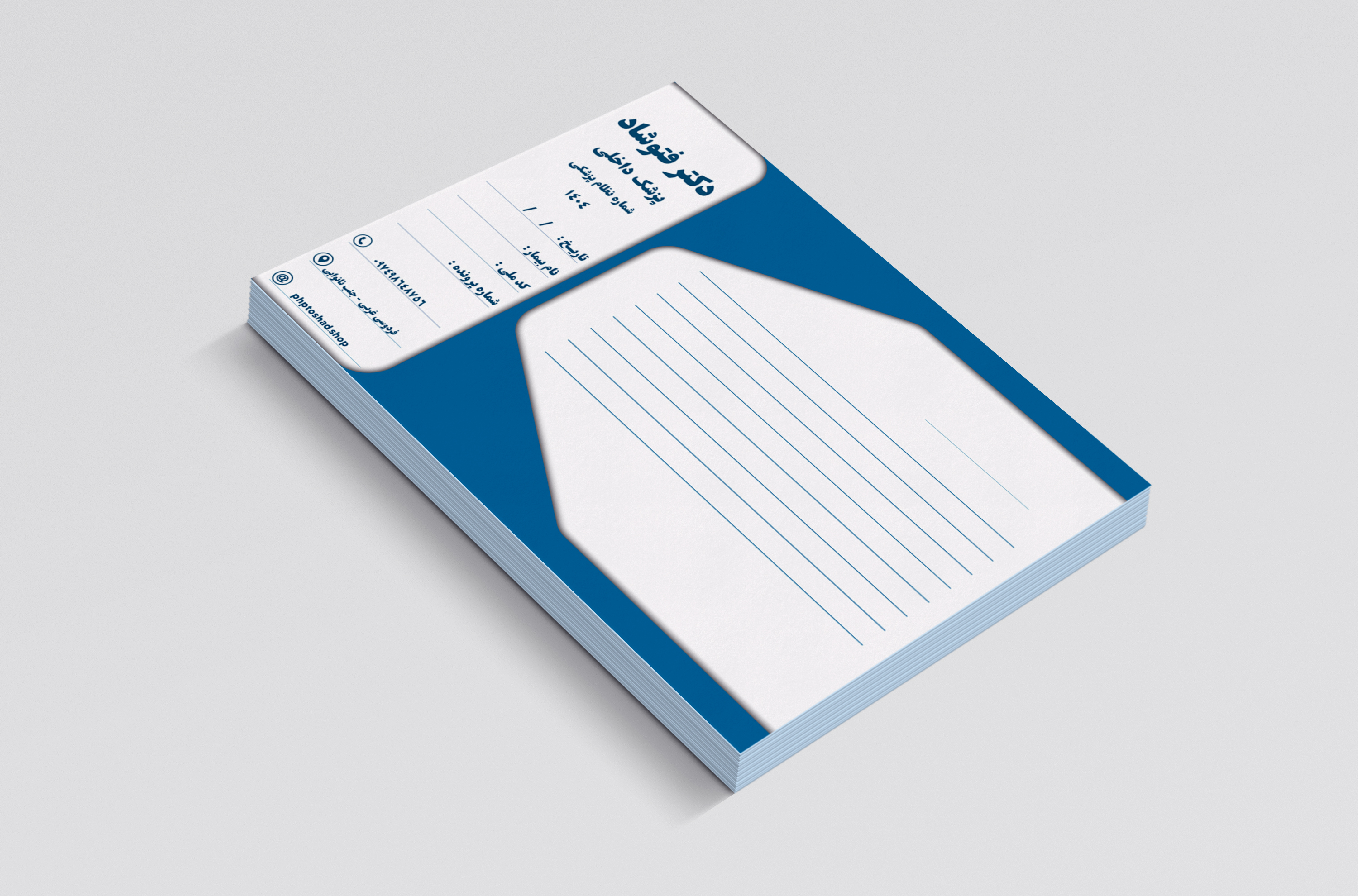 سر نسخه پزشکی کد 8686