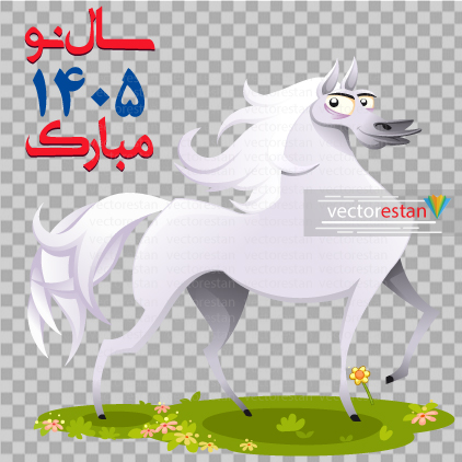 وکتور و عکس نوروز 1405 و سال اسب(176)