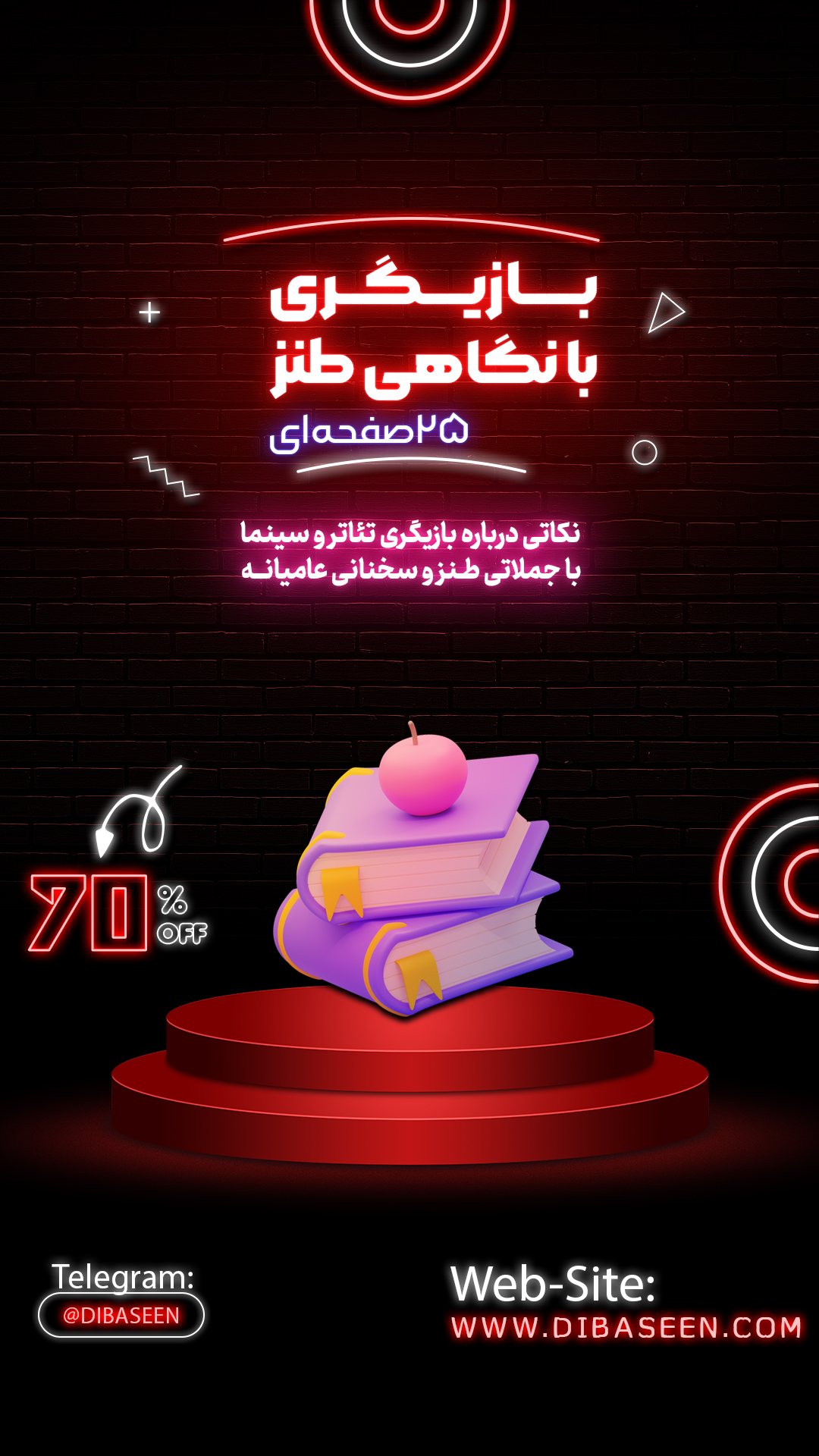 جزوه آموزش اصول اولیه بازیگری