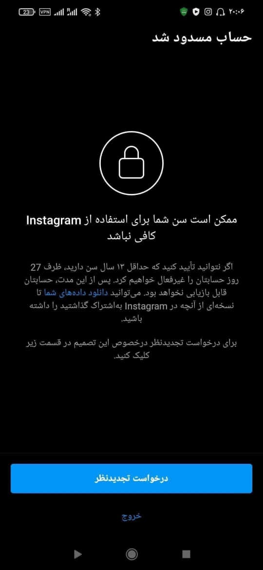 آموزش بازیابی پیج محدویت سن خورده اینستاگرام