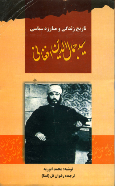 کتاب تاریخ زندگی و مبارزه سیاسی 📗 نسخه کامل ✅