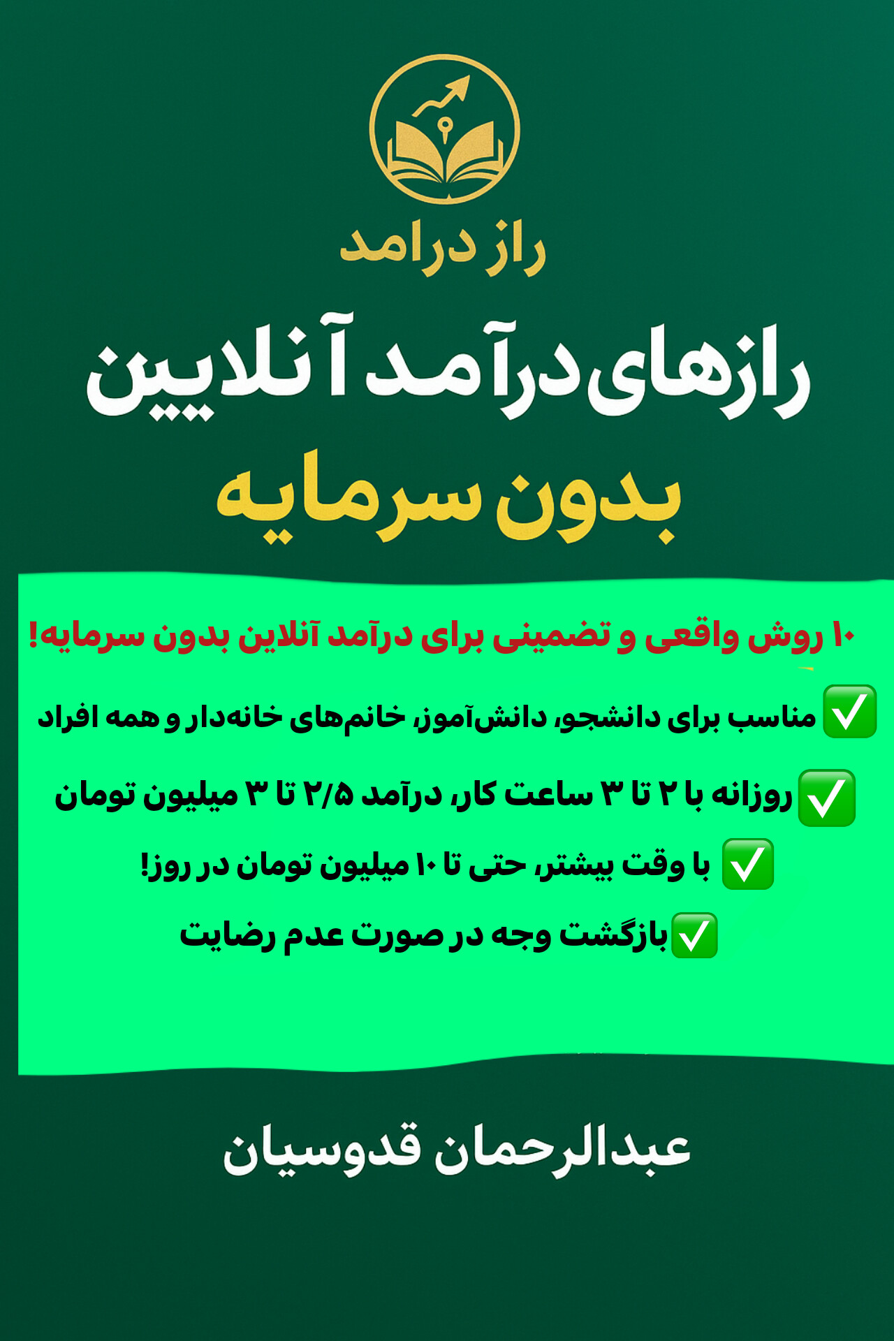 ایده های پول سازی بدون سرمایه و دانش