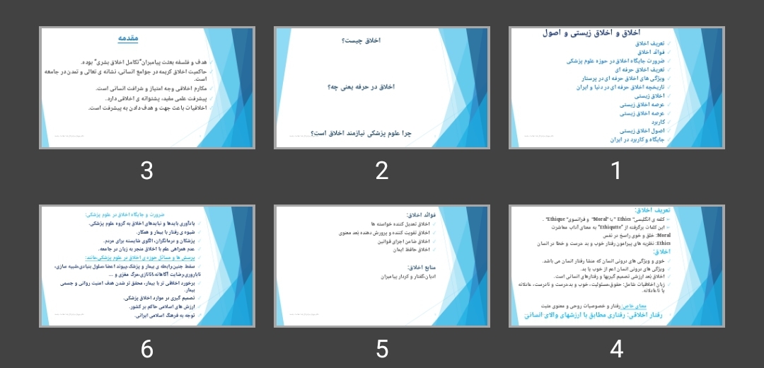 پاورپوینت اخلاق و اخلاق زیستی و اصول