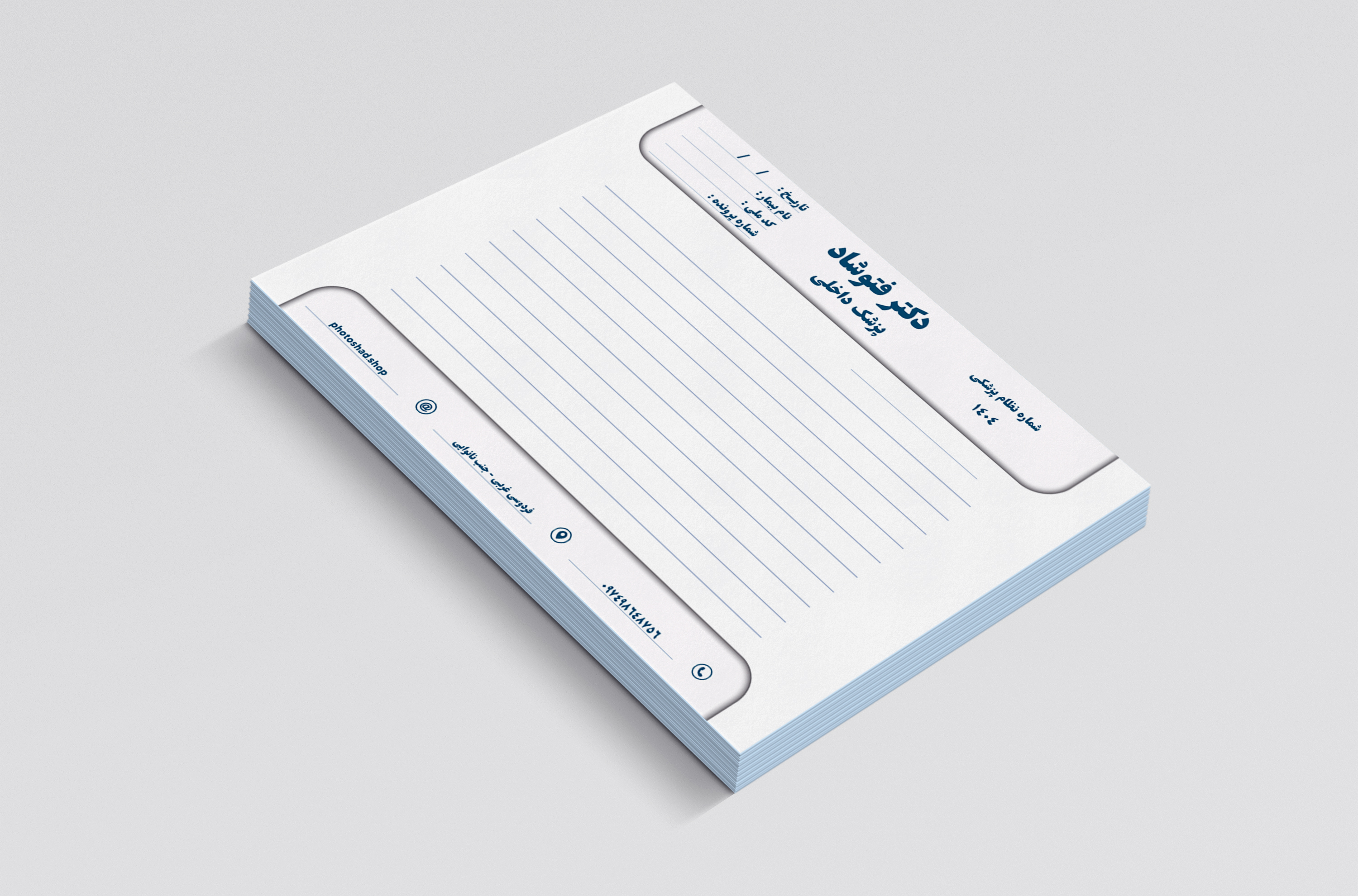 سر نسخه پزشکی 48785