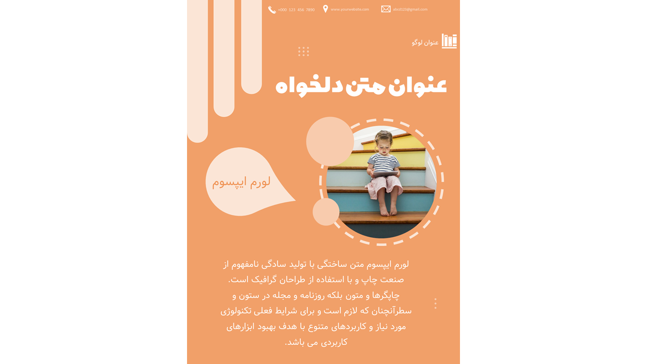 قالب آماده پوستر فرمت پاورپوینت