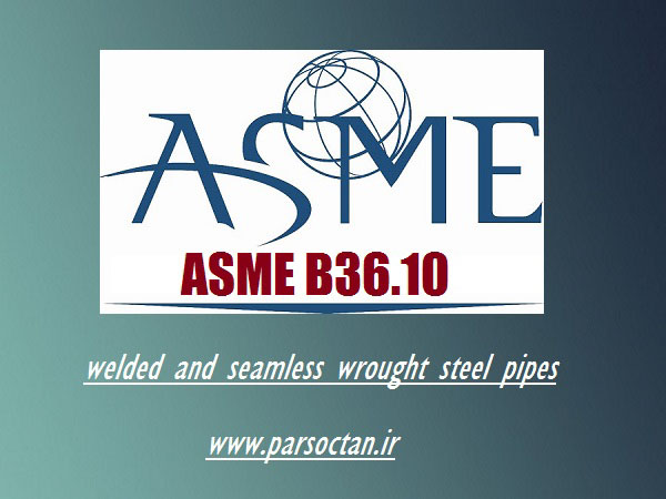 استاندارد ASME B36.10و ASME B36.19