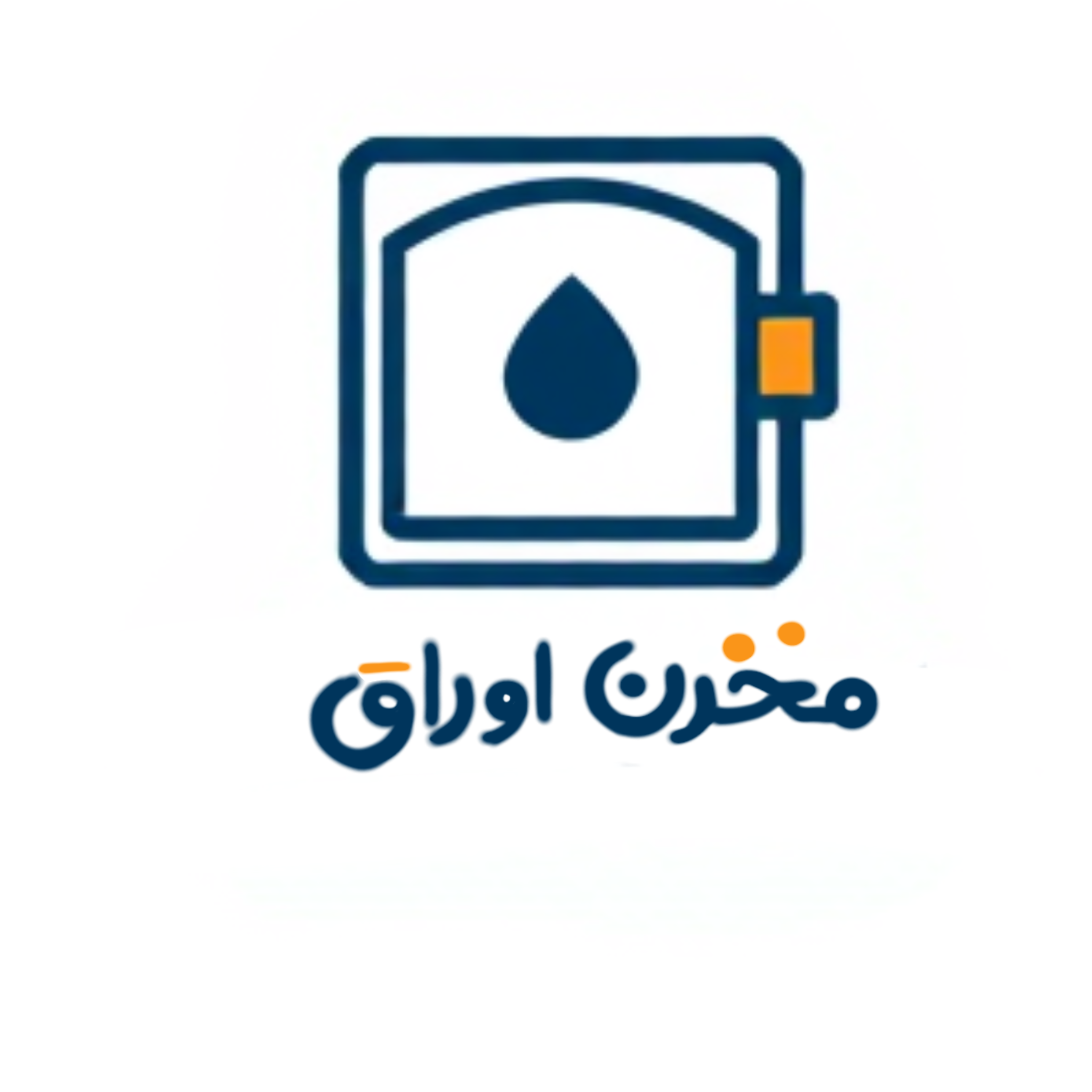 مخزن اوراق