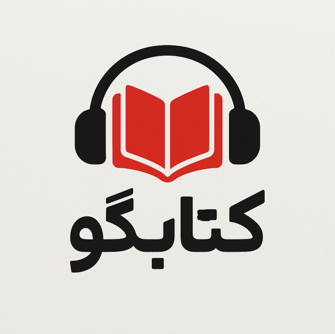 کتابگو
