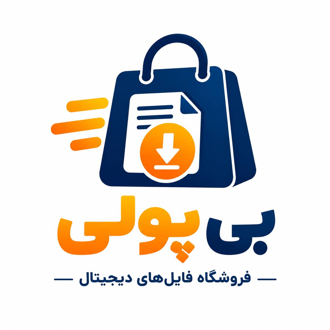 بی پولی