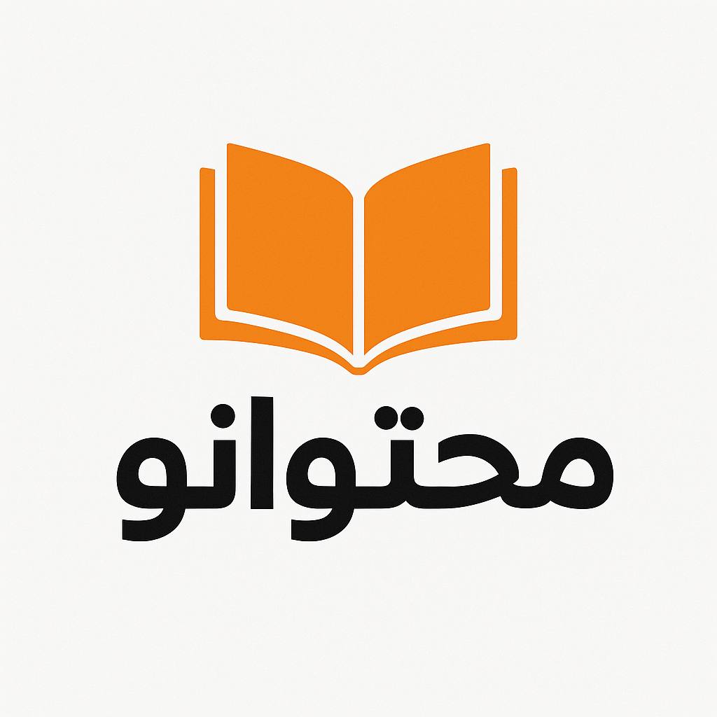 محتوانو