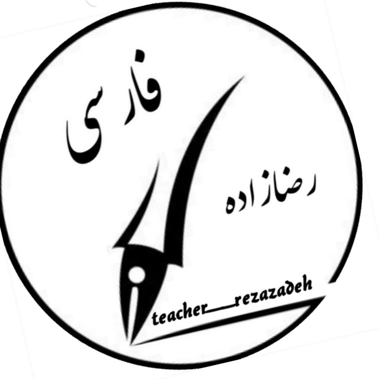 teacher_rezazadeh