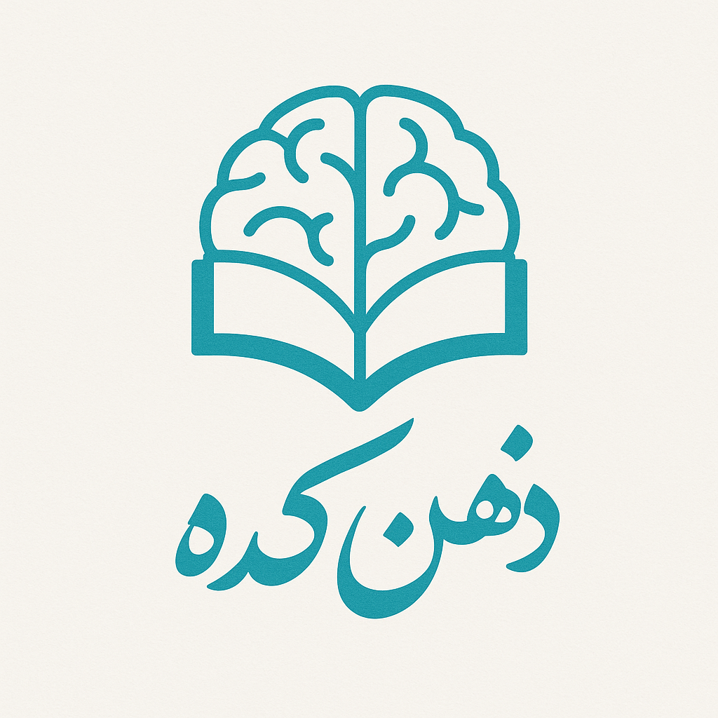 ذهن کده