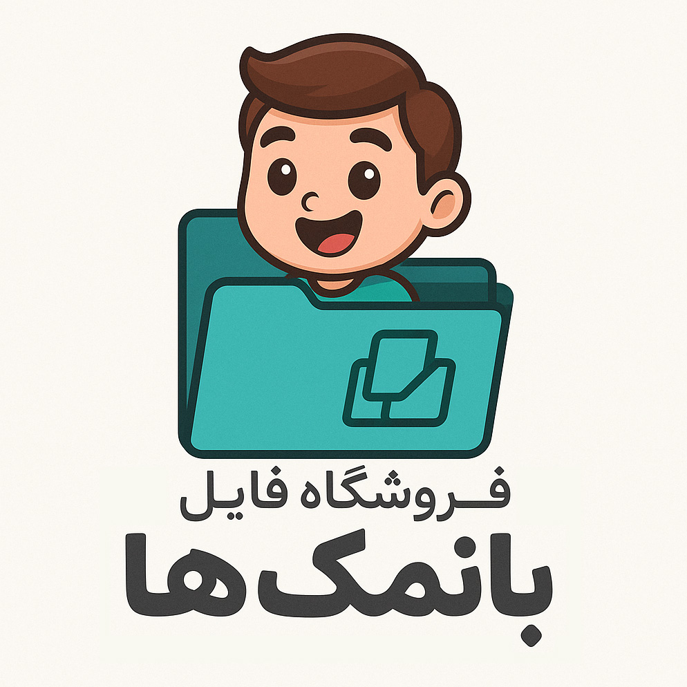 با‌نمک‌ها