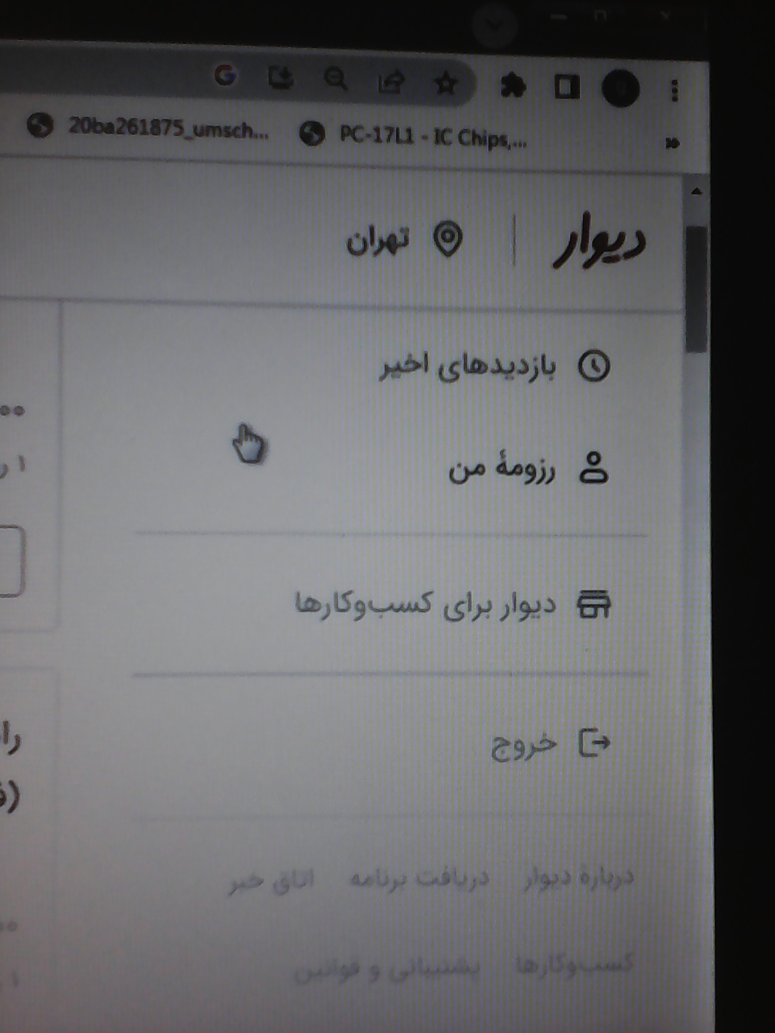 ترفند فایل