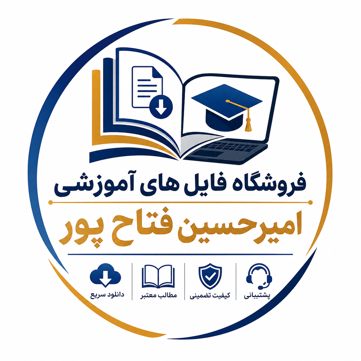 فروشگاه فایل های آموزشی امیرحسین فتاح پور