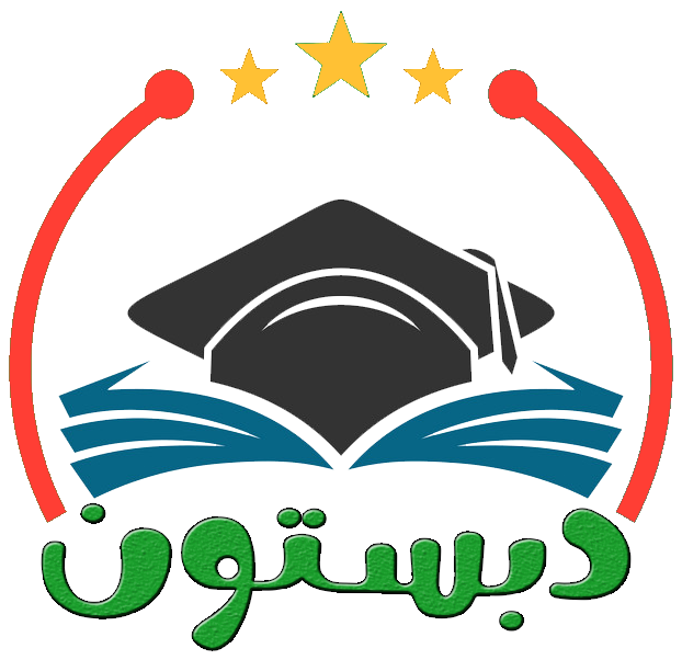 دبستون