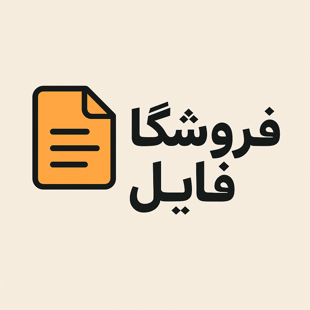 معجزه فایل