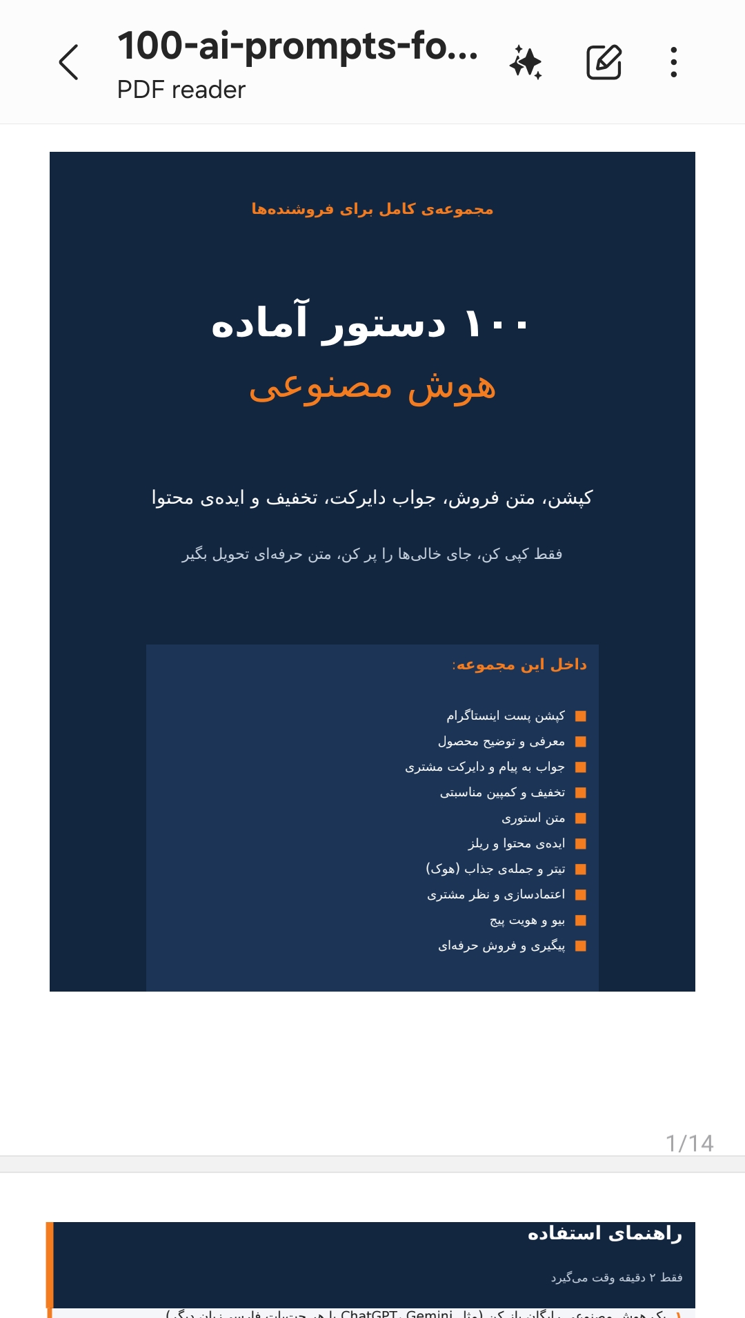پرامپتهای هوش مصنوعی