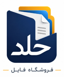 جلد