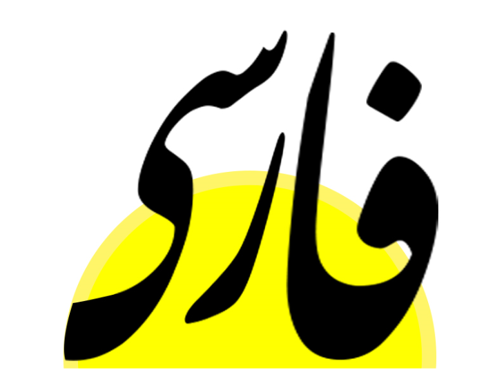 farsi