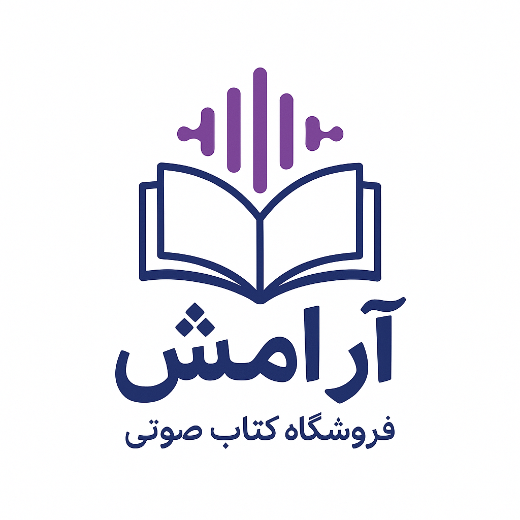 آرامش
