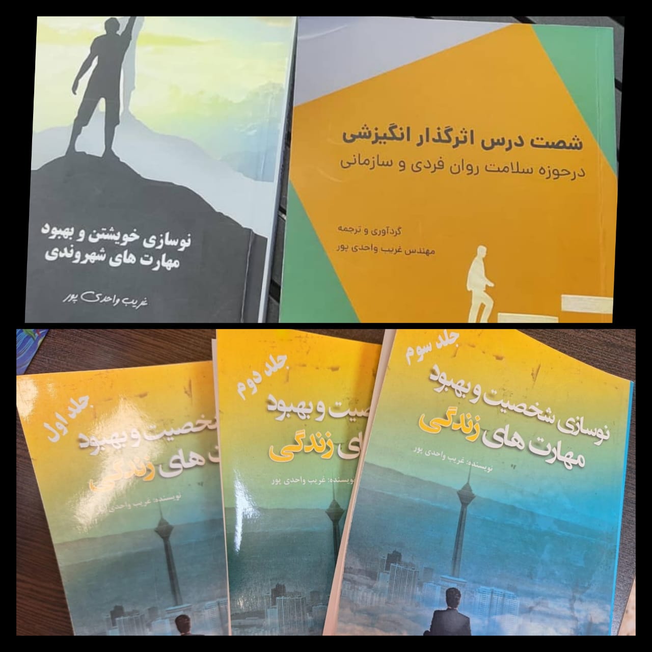 فروشگاه توتم نیوز؛ پادکست ها و جزوات  روانشناسی و انگیزش، کتاب های روانشناسی، ایمنی و فنی برق