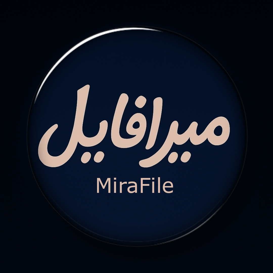 میرافایل