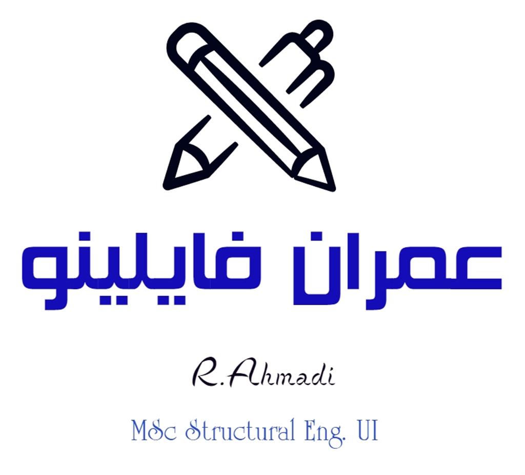 عمران فایلینو