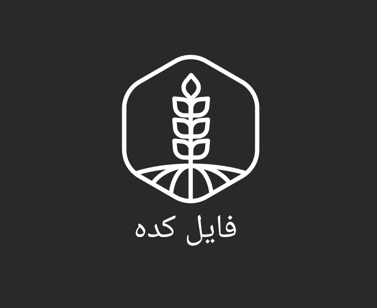 فایل کده