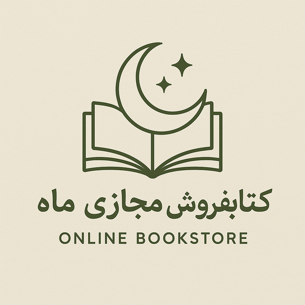 کتاب فروشی مجازی ماه