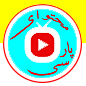 دیجی مجاهد