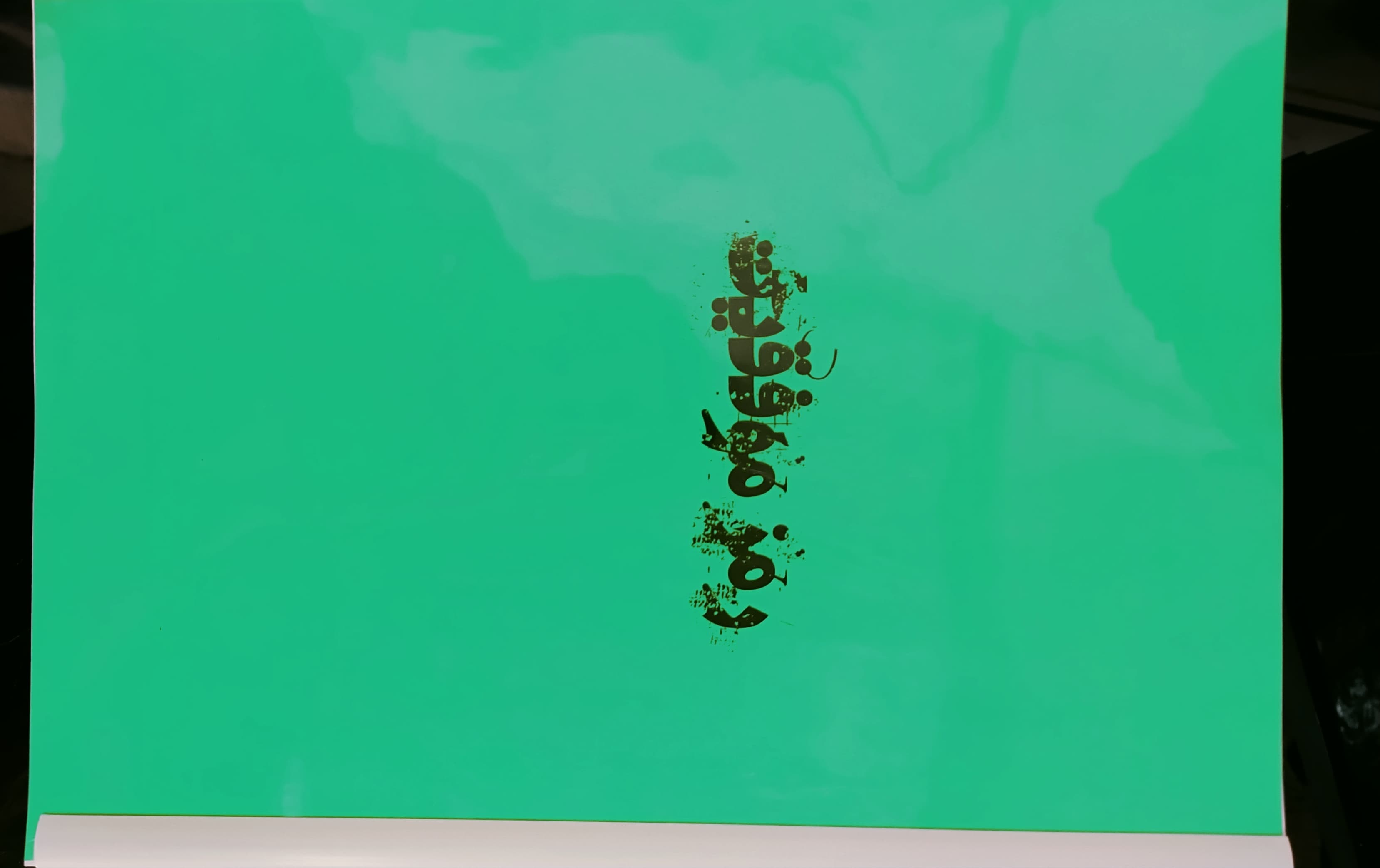 هدف