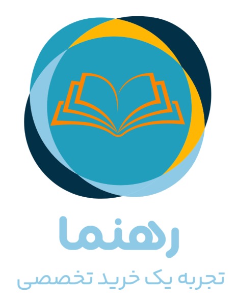 رهنما