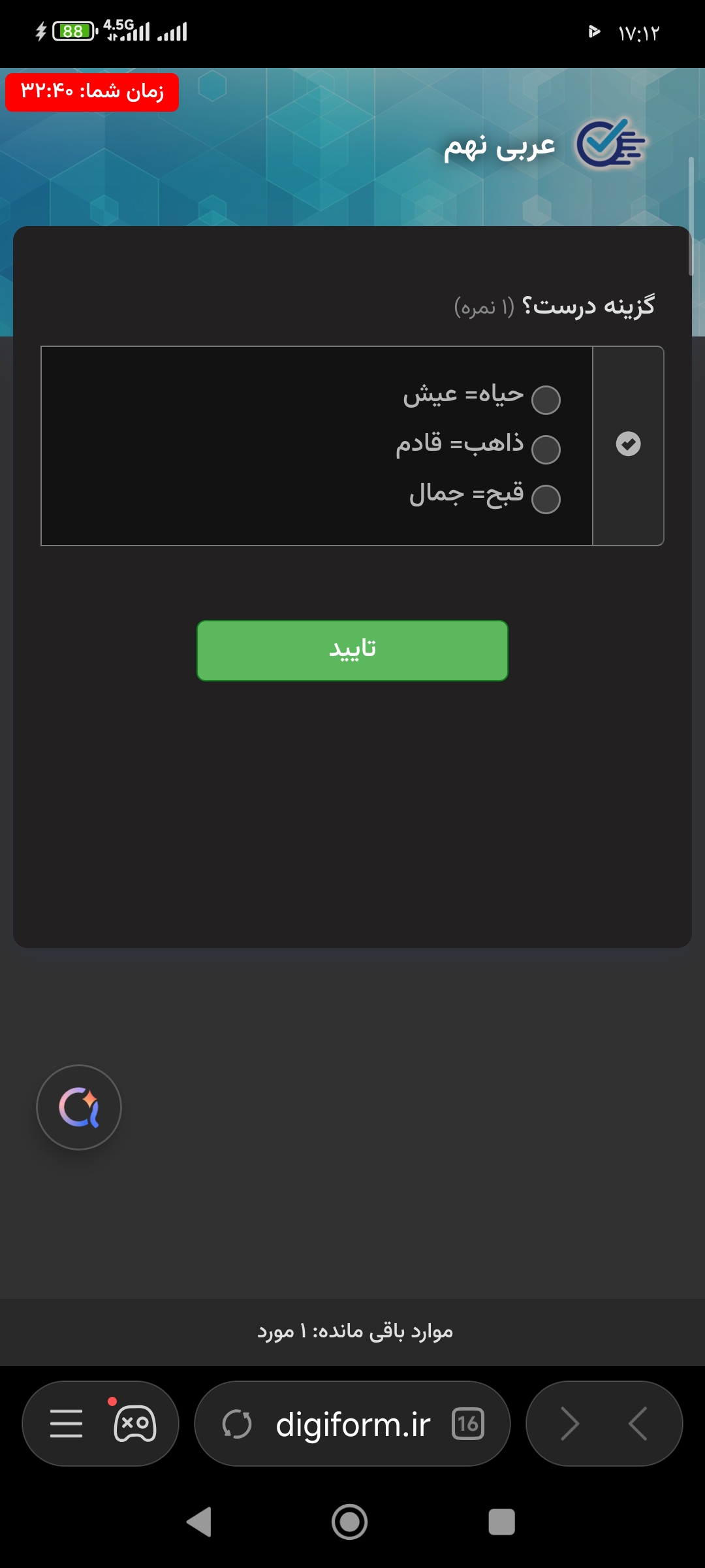 آنلاین جزوه